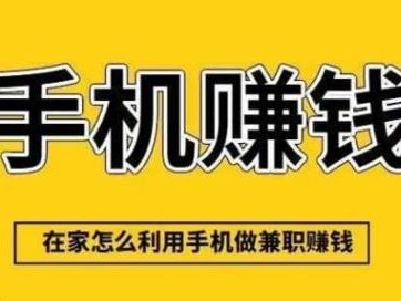 葫芦岛网上有哪些0撸网赚项目？